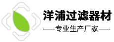 无锡市PA视讯集团官网过滤器材有限公司